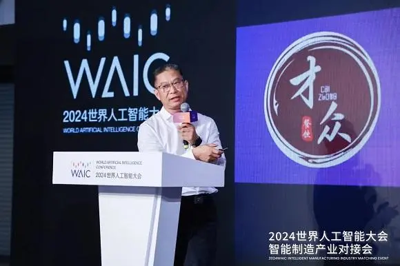 關(guān)注2024智能大會(huì)，中國(guó)企業(yè)準(zhǔn)備這樣干